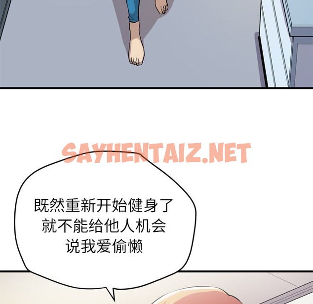 查看漫画拜托了人妻/人妻幫幫忙 - 第13話 - sayhentaiz.net中的2275446图片