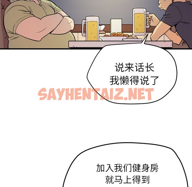 查看漫画拜托了人妻/人妻幫幫忙 - 第13話 - sayhentaiz.net中的2275461图片