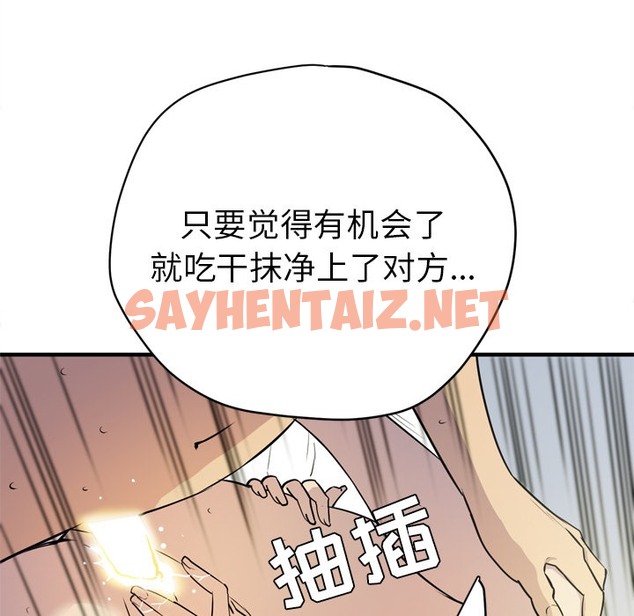 查看漫画拜托了人妻/人妻幫幫忙 - 第13話 - sayhentaiz.net中的2275471图片