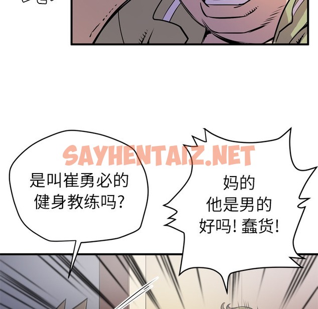 查看漫画拜托了人妻/人妻幫幫忙 - 第13話 - sayhentaiz.net中的2275474图片