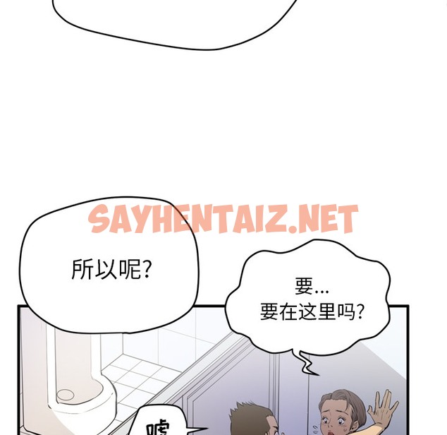 查看漫画拜托了人妻/人妻幫幫忙 - 第13話 - sayhentaiz.net中的2275478图片