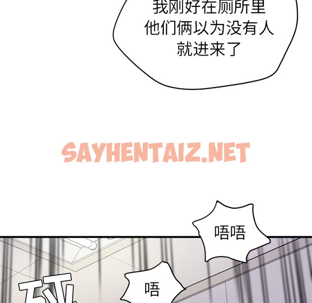 查看漫画拜托了人妻/人妻幫幫忙 - 第13話 - sayhentaiz.net中的2275480图片