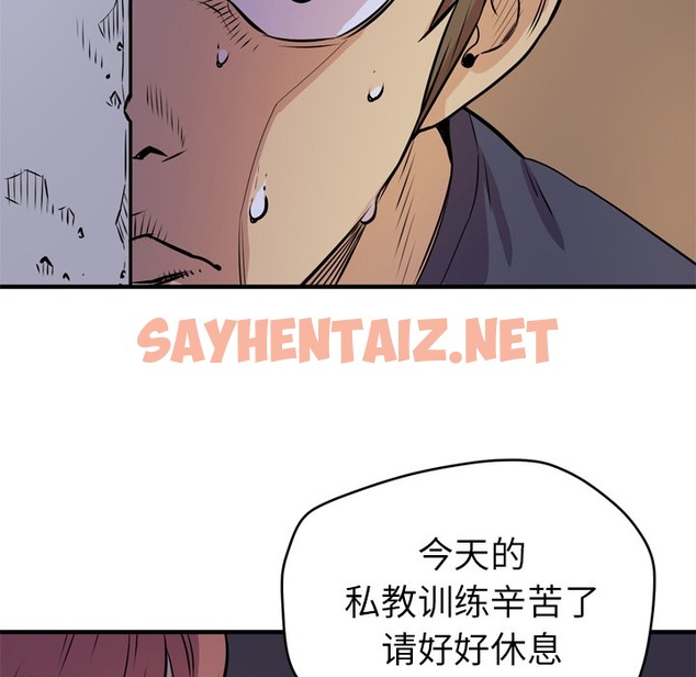 查看漫画拜托了人妻/人妻幫幫忙 - 第13話 - sayhentaiz.net中的2275524图片