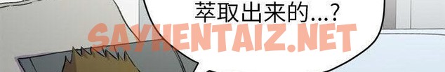 查看漫画拜托了人妻/人妻幫幫忙 - 第14話 - sayhentaiz.net中的2275797图片