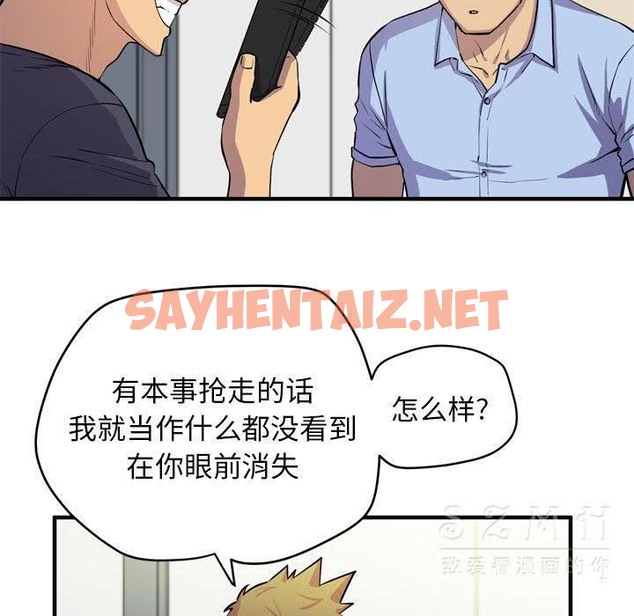 查看漫画拜托了人妻/人妻幫幫忙 - 第16話 - sayhentaiz.net中的2276743图片