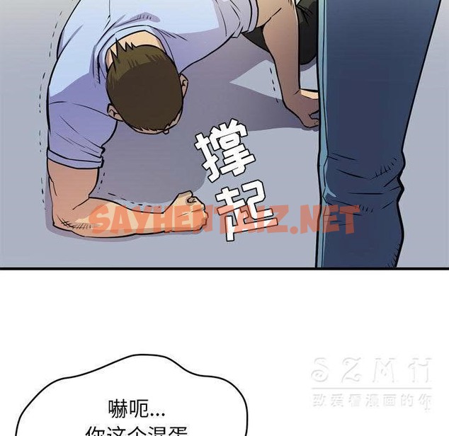 查看漫画拜托了人妻/人妻幫幫忙 - 第16話 - sayhentaiz.net中的2276766图片