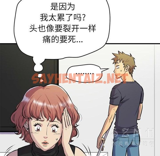 查看漫画拜托了人妻/人妻幫幫忙 - 第16話 - sayhentaiz.net中的2276808图片