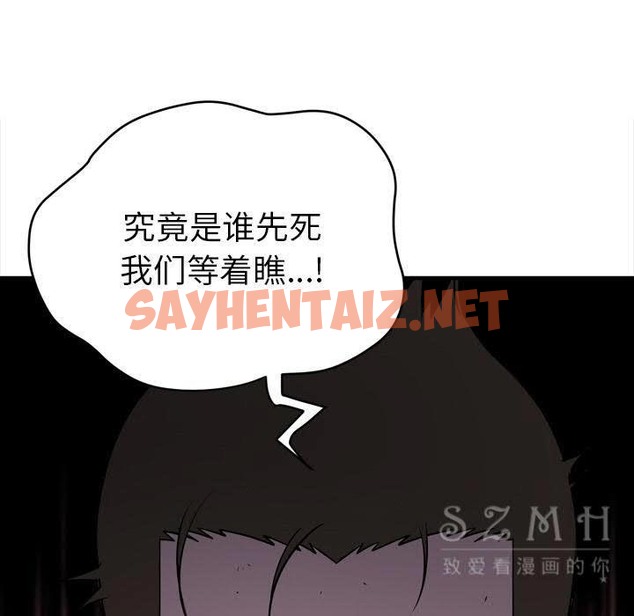 查看漫画拜托了人妻/人妻幫幫忙 - 第16話 - sayhentaiz.net中的2276822图片