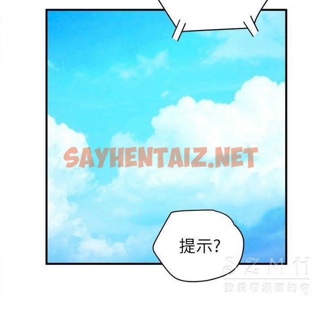 查看漫画拜托了人妻/人妻幫幫忙 - 第17話 - sayhentaiz.net中的2276836图片