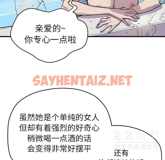 查看漫画拜托了人妻/人妻幫幫忙 - 第17話 - sayhentaiz.net中的2276840图片