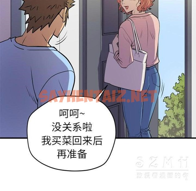 查看漫画拜托了人妻/人妻幫幫忙 - 第17話 - sayhentaiz.net中的2276857图片