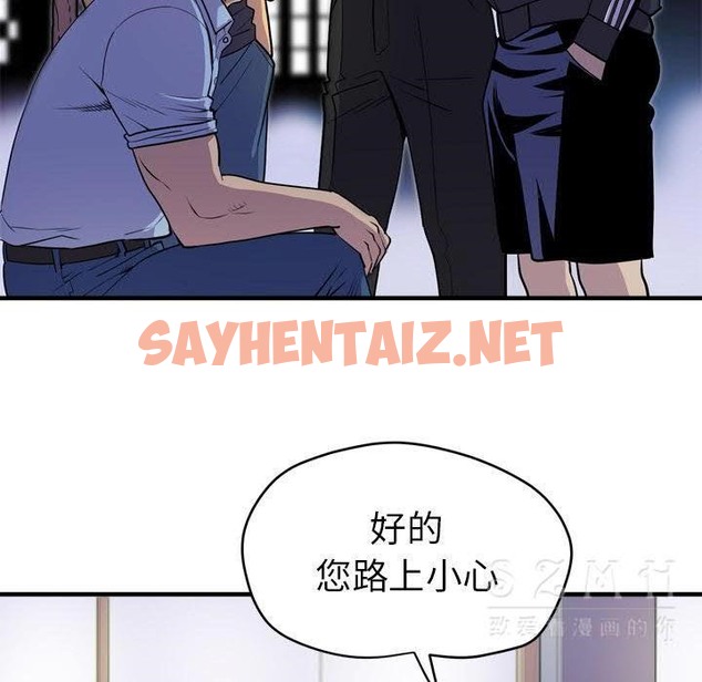 查看漫画拜托了人妻/人妻幫幫忙 - 第17話 - sayhentaiz.net中的2276866图片