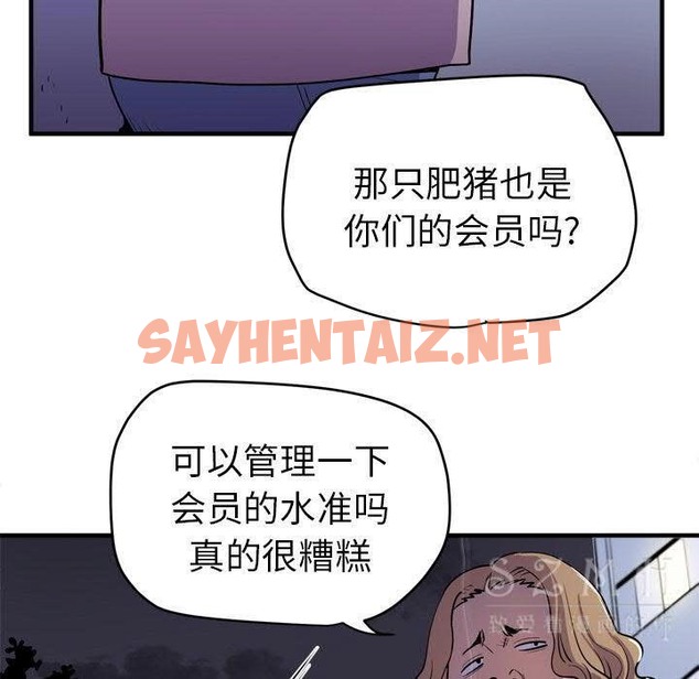 查看漫画拜托了人妻/人妻幫幫忙 - 第17話 - sayhentaiz.net中的2276869图片