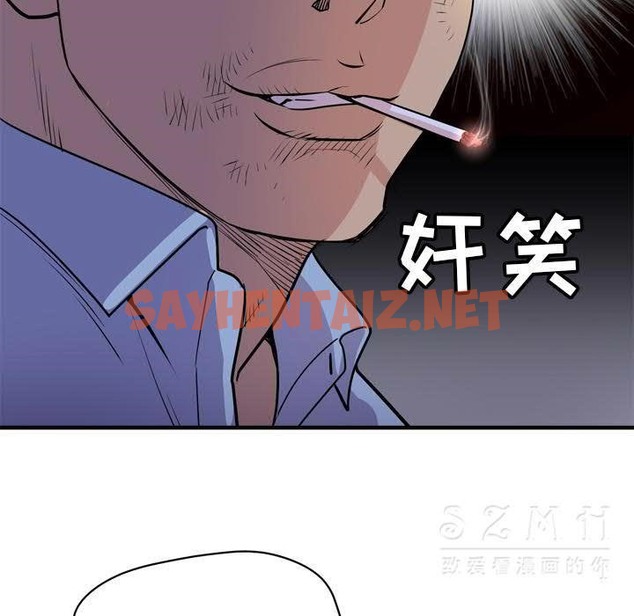 查看漫画拜托了人妻/人妻幫幫忙 - 第17話 - sayhentaiz.net中的2276872图片