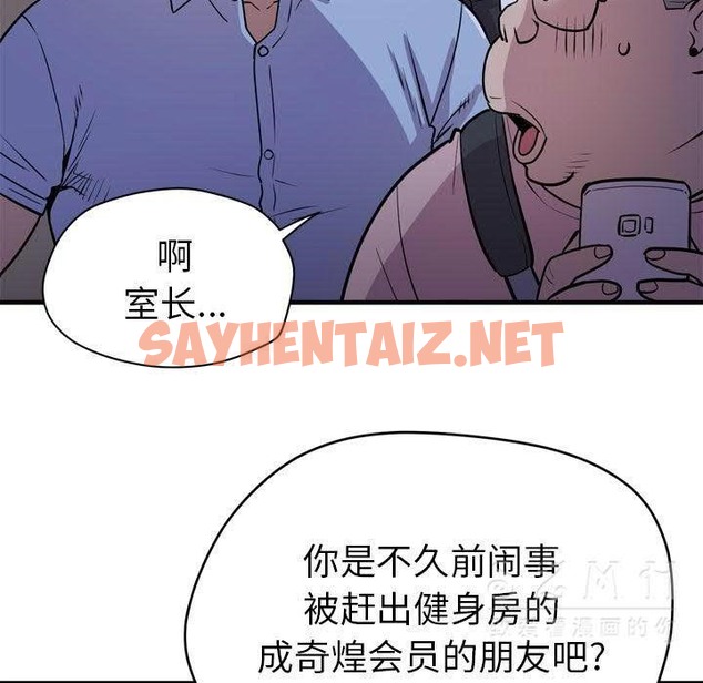 查看漫画拜托了人妻/人妻幫幫忙 - 第17話 - sayhentaiz.net中的2276877图片