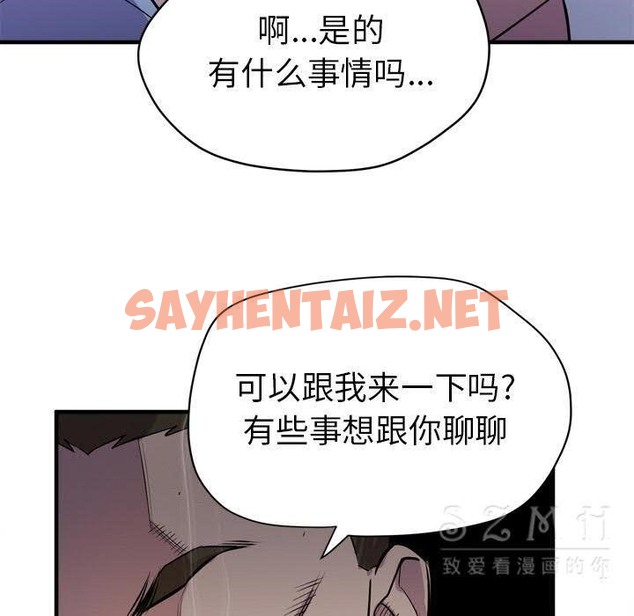 查看漫画拜托了人妻/人妻幫幫忙 - 第17話 - sayhentaiz.net中的2276879图片