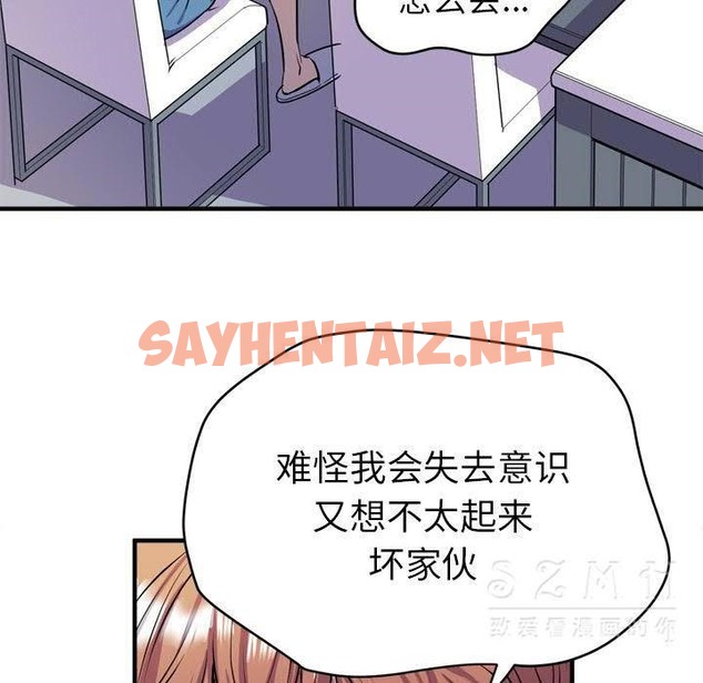 查看漫画拜托了人妻/人妻幫幫忙 - 第17話 - sayhentaiz.net中的2276891图片