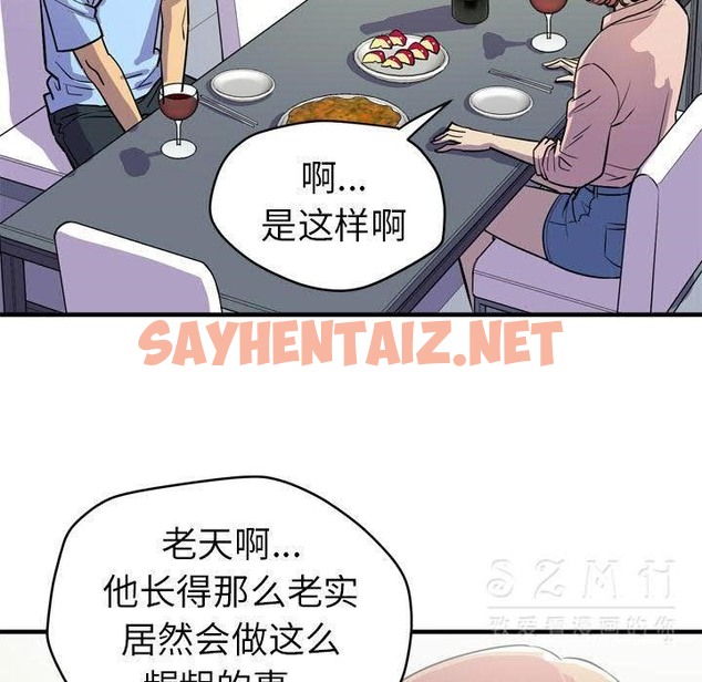 查看漫画拜托了人妻/人妻幫幫忙 - 第17話 - sayhentaiz.net中的2276896图片