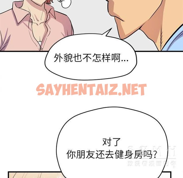 查看漫画拜托了人妻/人妻幫幫忙 - 第17話 - sayhentaiz.net中的2276903图片