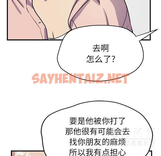 查看漫画拜托了人妻/人妻幫幫忙 - 第17話 - sayhentaiz.net中的2276905图片