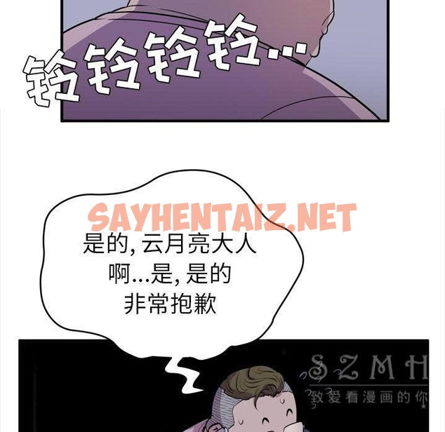 查看漫画拜托了人妻/人妻幫幫忙 - 第17話 - sayhentaiz.net中的2276918图片