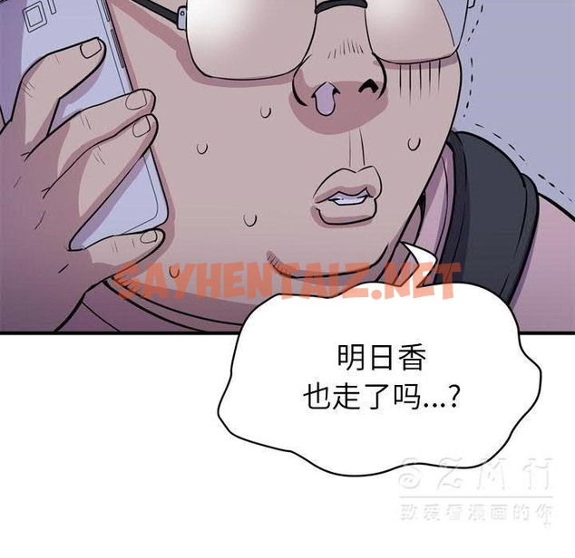 查看漫画拜托了人妻/人妻幫幫忙 - 第17話 - sayhentaiz.net中的2276921图片