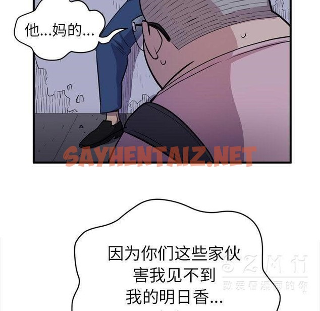 查看漫画拜托了人妻/人妻幫幫忙 - 第17話 - sayhentaiz.net中的2276925图片