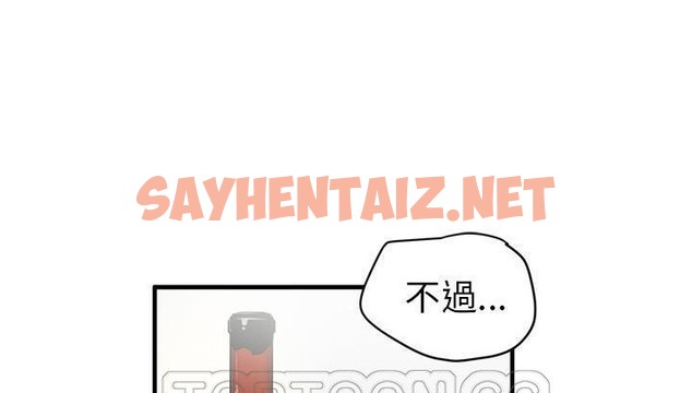 查看漫画拜托了人妻/人妻幫幫忙 - 第18話 - sayhentaiz.net中的2276933图片