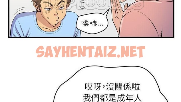 查看漫画拜托了人妻/人妻幫幫忙 - 第18話 - sayhentaiz.net中的2276970图片