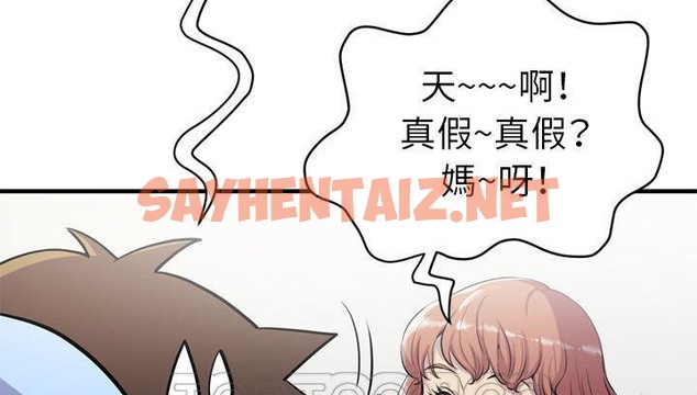 查看漫画拜托了人妻/人妻幫幫忙 - 第18話 - sayhentaiz.net中的2277077图片