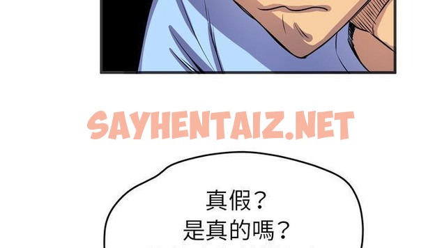 查看漫画拜托了人妻/人妻幫幫忙 - 第19話 - sayhentaiz.net中的2277147图片