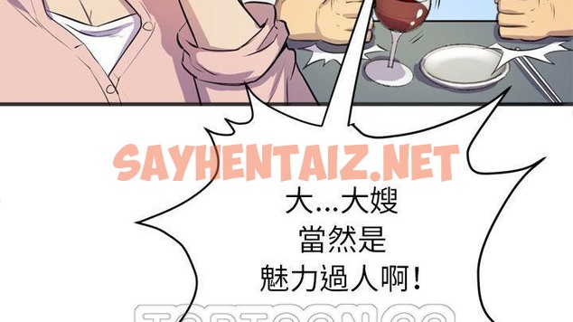 查看漫画拜托了人妻/人妻幫幫忙 - 第19話 - sayhentaiz.net中的2277155图片