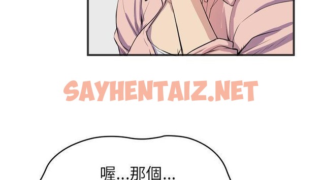 查看漫画拜托了人妻/人妻幫幫忙 - 第19話 - sayhentaiz.net中的2277158图片