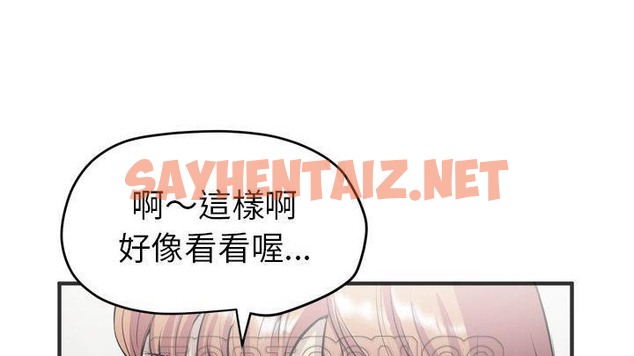 查看漫画拜托了人妻/人妻幫幫忙 - 第19話 - sayhentaiz.net中的2277161图片