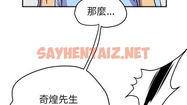 查看漫画拜托了人妻/人妻幫幫忙 - 第19話 - sayhentaiz.net中的2277170图片