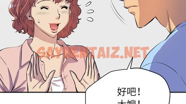 查看漫画拜托了人妻/人妻幫幫忙 - 第19話 - sayhentaiz.net中的2277182图片