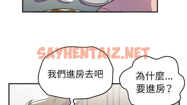 查看漫画拜托了人妻/人妻幫幫忙 - 第19話 - sayhentaiz.net中的2277199图片