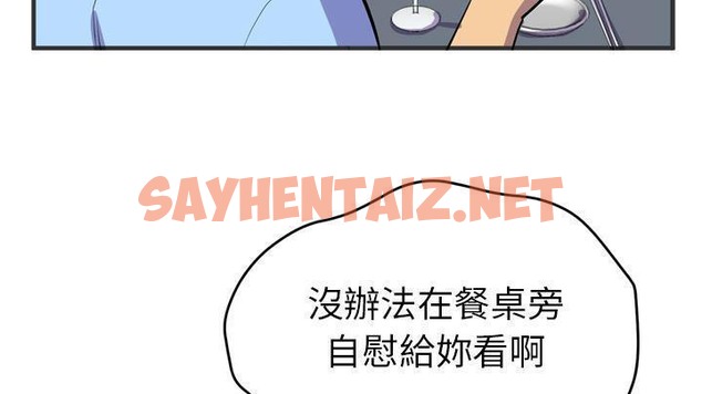 查看漫画拜托了人妻/人妻幫幫忙 - 第19話 - sayhentaiz.net中的2277201图片