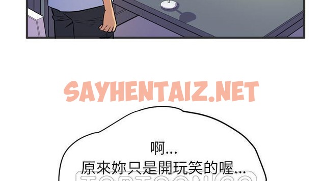 查看漫画拜托了人妻/人妻幫幫忙 - 第19話 - sayhentaiz.net中的2277209图片