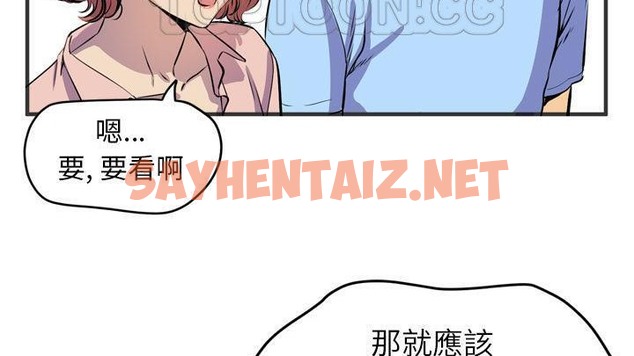 查看漫画拜托了人妻/人妻幫幫忙 - 第19話 - sayhentaiz.net中的2277240图片