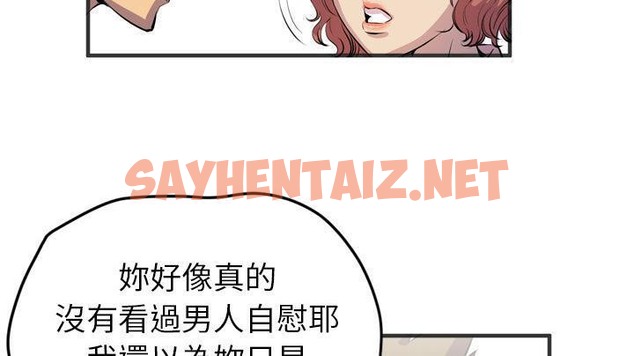 查看漫画拜托了人妻/人妻幫幫忙 - 第19話 - sayhentaiz.net中的2277260图片