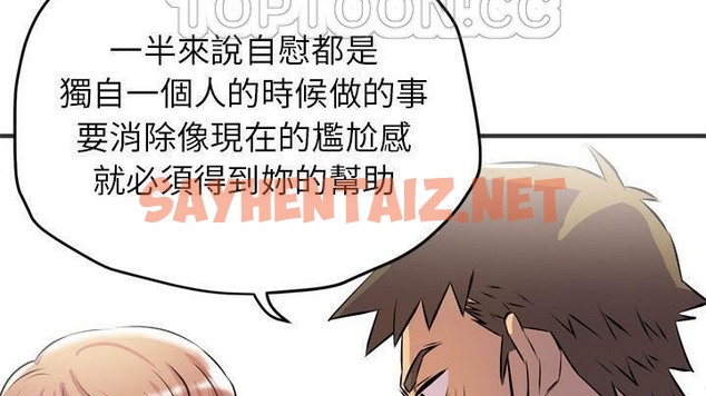 查看漫画拜托了人妻/人妻幫幫忙 - 第19話 - sayhentaiz.net中的2277270图片