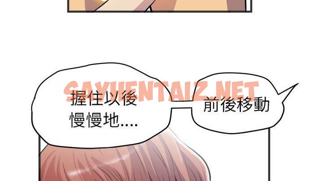 查看漫画拜托了人妻/人妻幫幫忙 - 第19話 - sayhentaiz.net中的2277296图片