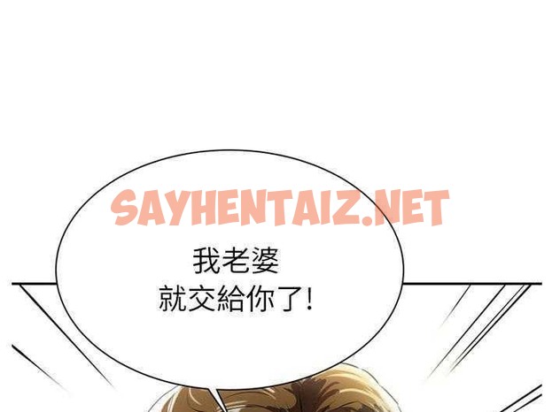 查看漫画拜托了人妻/人妻幫幫忙 - 第2話 - sayhentaiz.net中的2273945图片