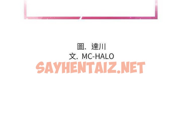 查看漫画拜托了人妻/人妻幫幫忙 - 第2話 - sayhentaiz.net中的2273950图片