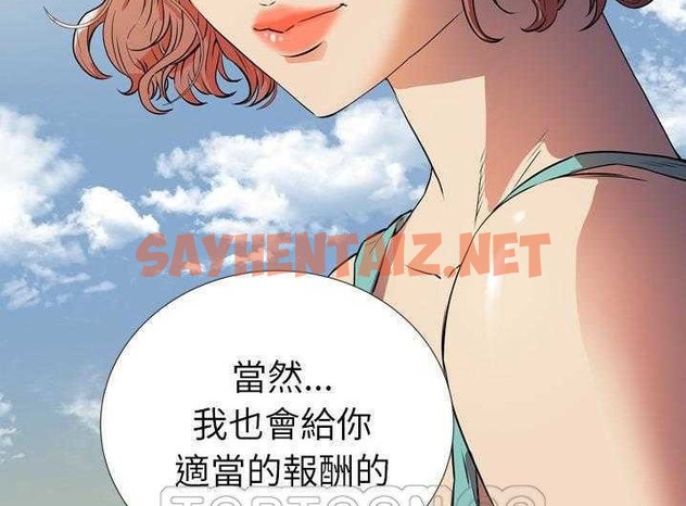 查看漫画拜托了人妻/人妻幫幫忙 - 第2話 - sayhentaiz.net中的2273953图片