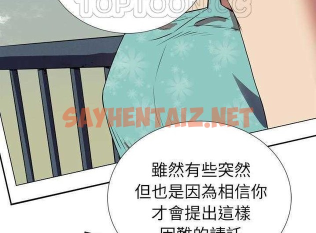 查看漫画拜托了人妻/人妻幫幫忙 - 第2話 - sayhentaiz.net中的2273954图片