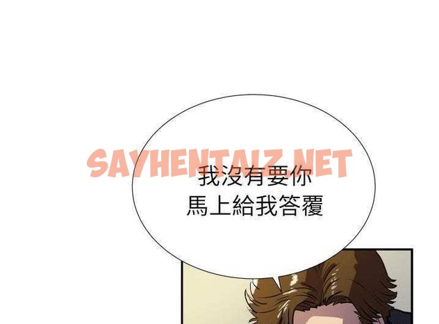 查看漫画拜托了人妻/人妻幫幫忙 - 第2話 - sayhentaiz.net中的2273961图片