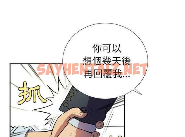 查看漫画拜托了人妻/人妻幫幫忙 - 第2話 - sayhentaiz.net中的2273963图片