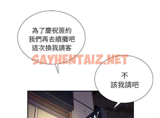 查看漫画拜托了人妻/人妻幫幫忙 - 第2話 - sayhentaiz.net中的2273967图片